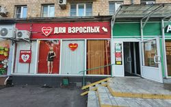 Sex Shops Moscow, Russia Lovestore
