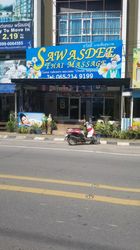Massage Parlors Hua Hin, Thailand Sawasdee Thai massage
