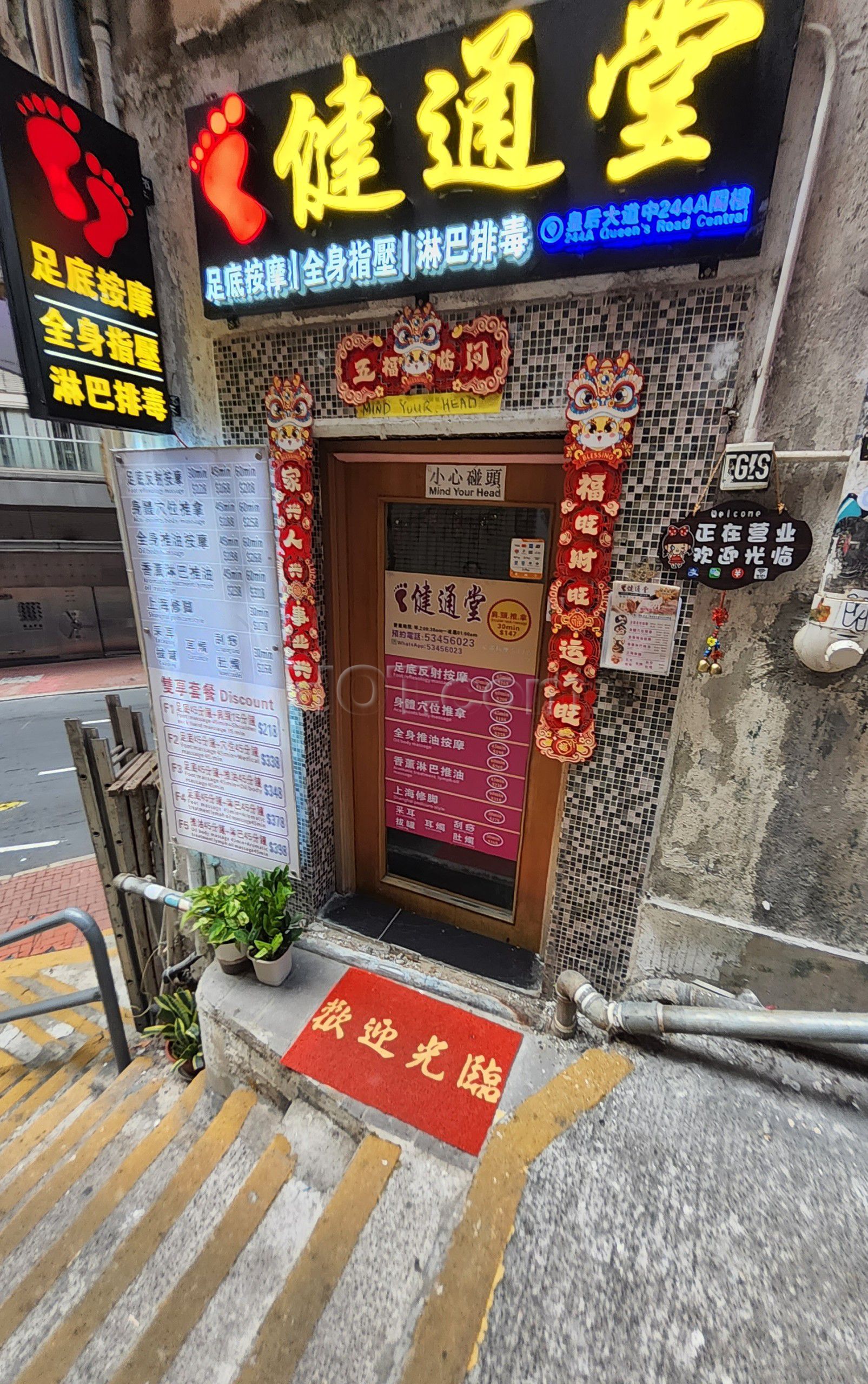 Hong Kong, Hong Kong Foot Massage