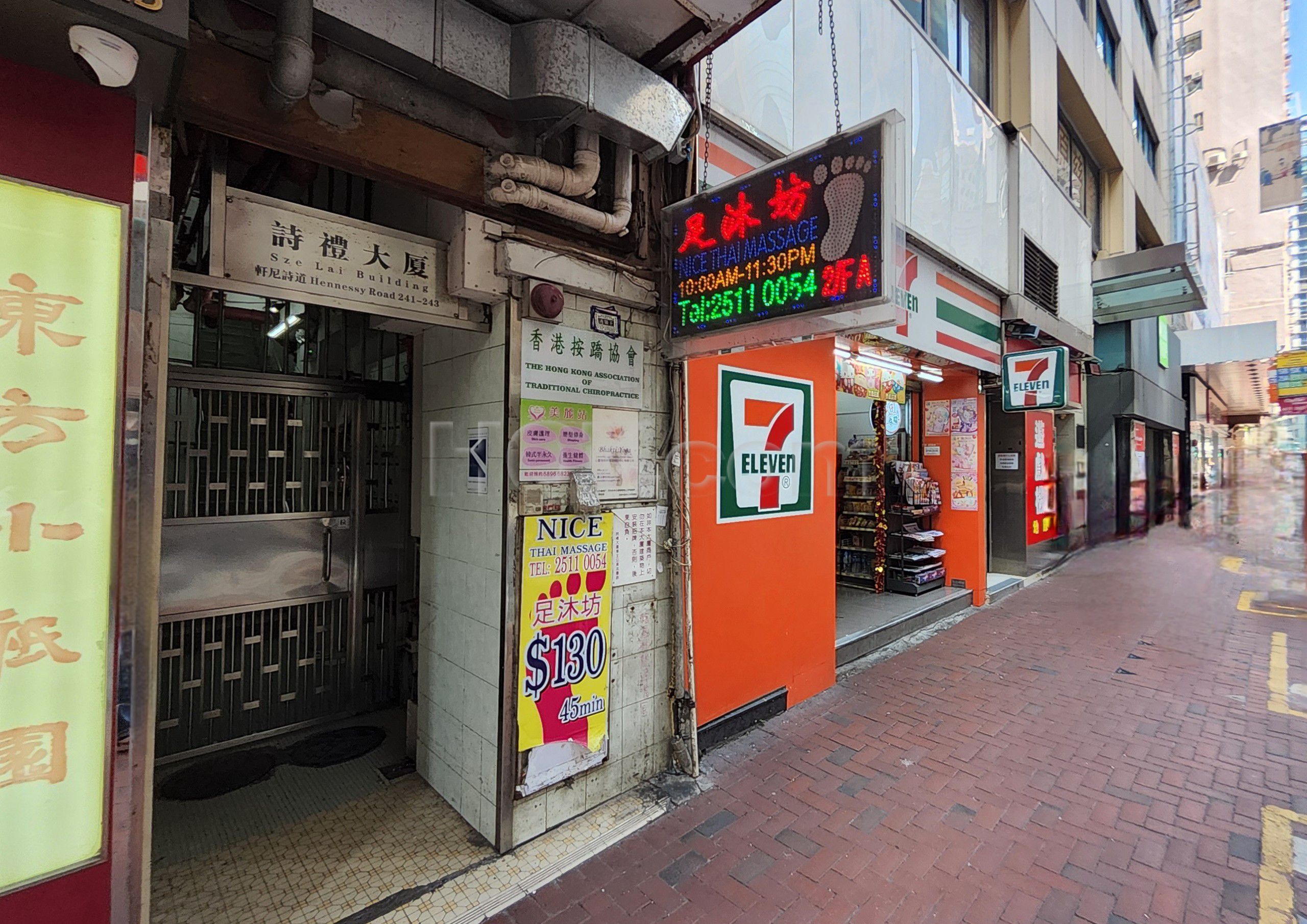 Hong Kong, Hong Kong Nice Thai Massage