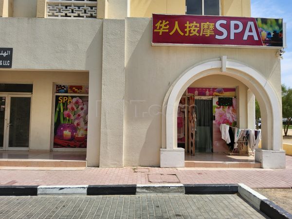Massage Parlors Dubai, United Arab Emirates Nail Polish Ladies Spa