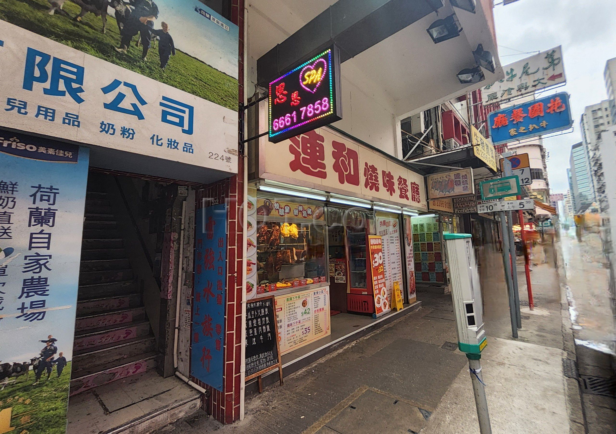 Hong Kong, Hong Kong Massage Spa