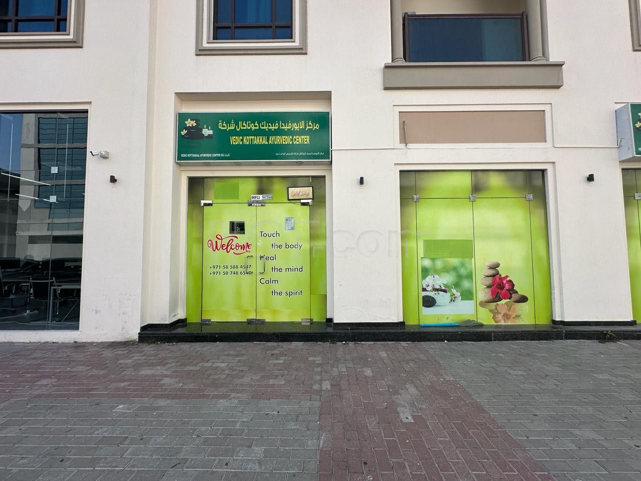 Dubai, United Arab Emirates Vedic Kottakkal Ayurvedic Center