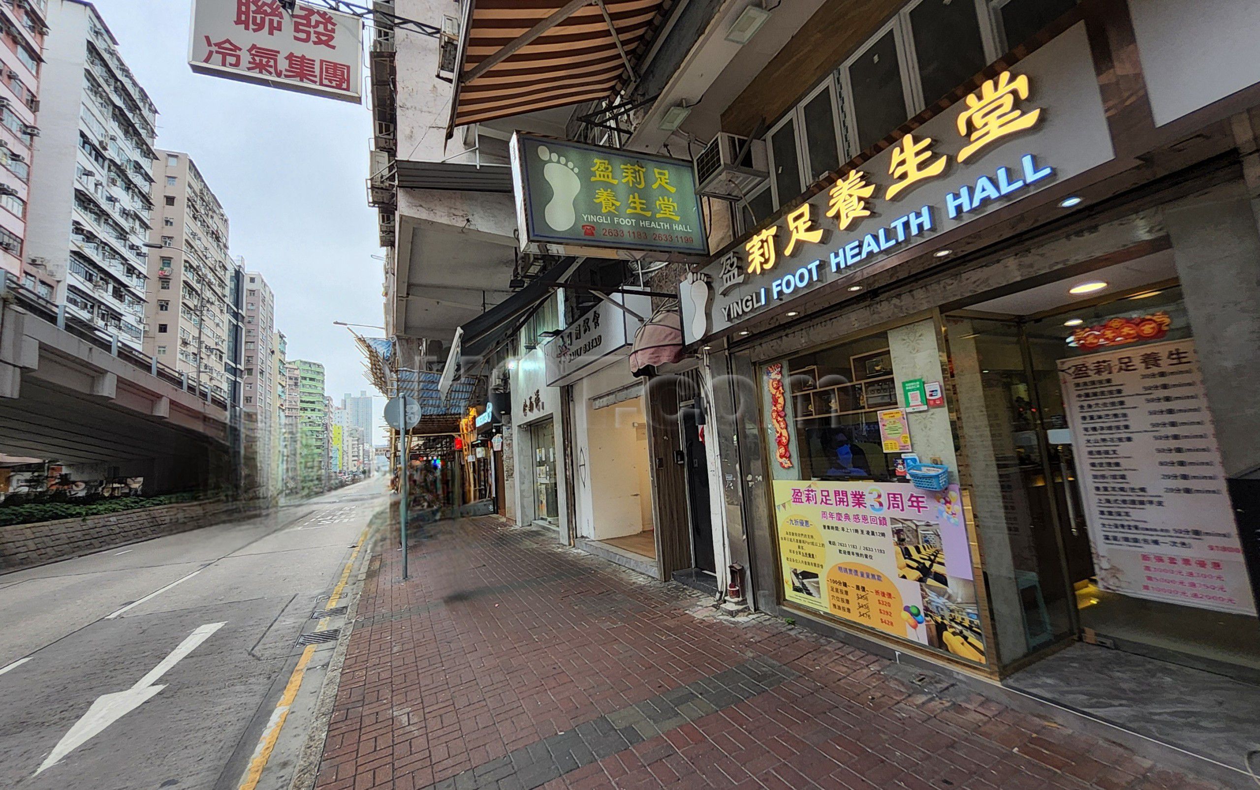 Hong Kong, Hong Kong Yingli Foot Health Hall