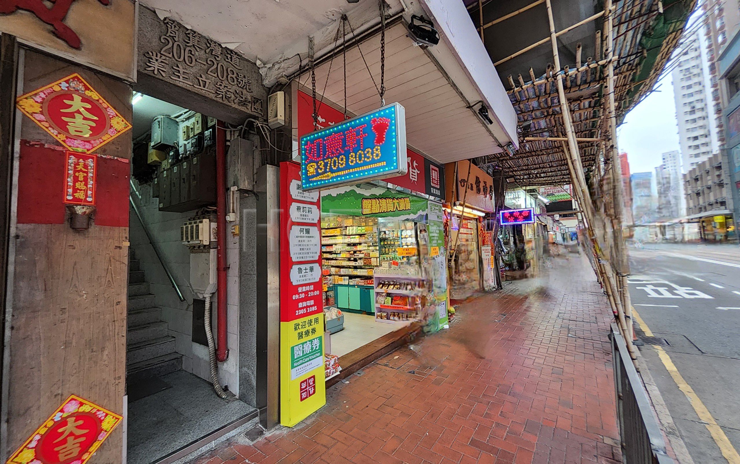 Hong Kong, Hong Kong Massage