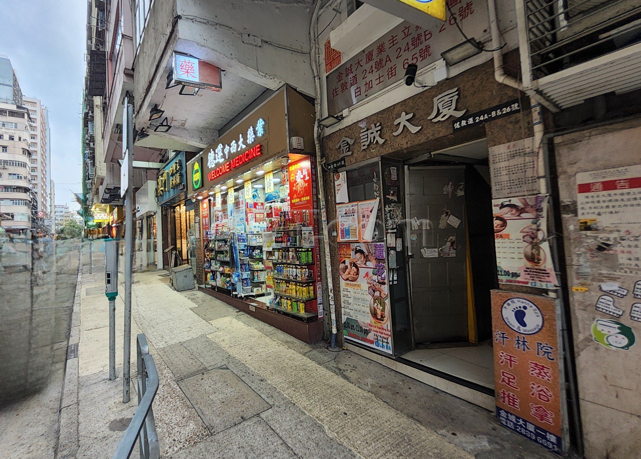 Hong Kong, Hong Kong Lotus Massage