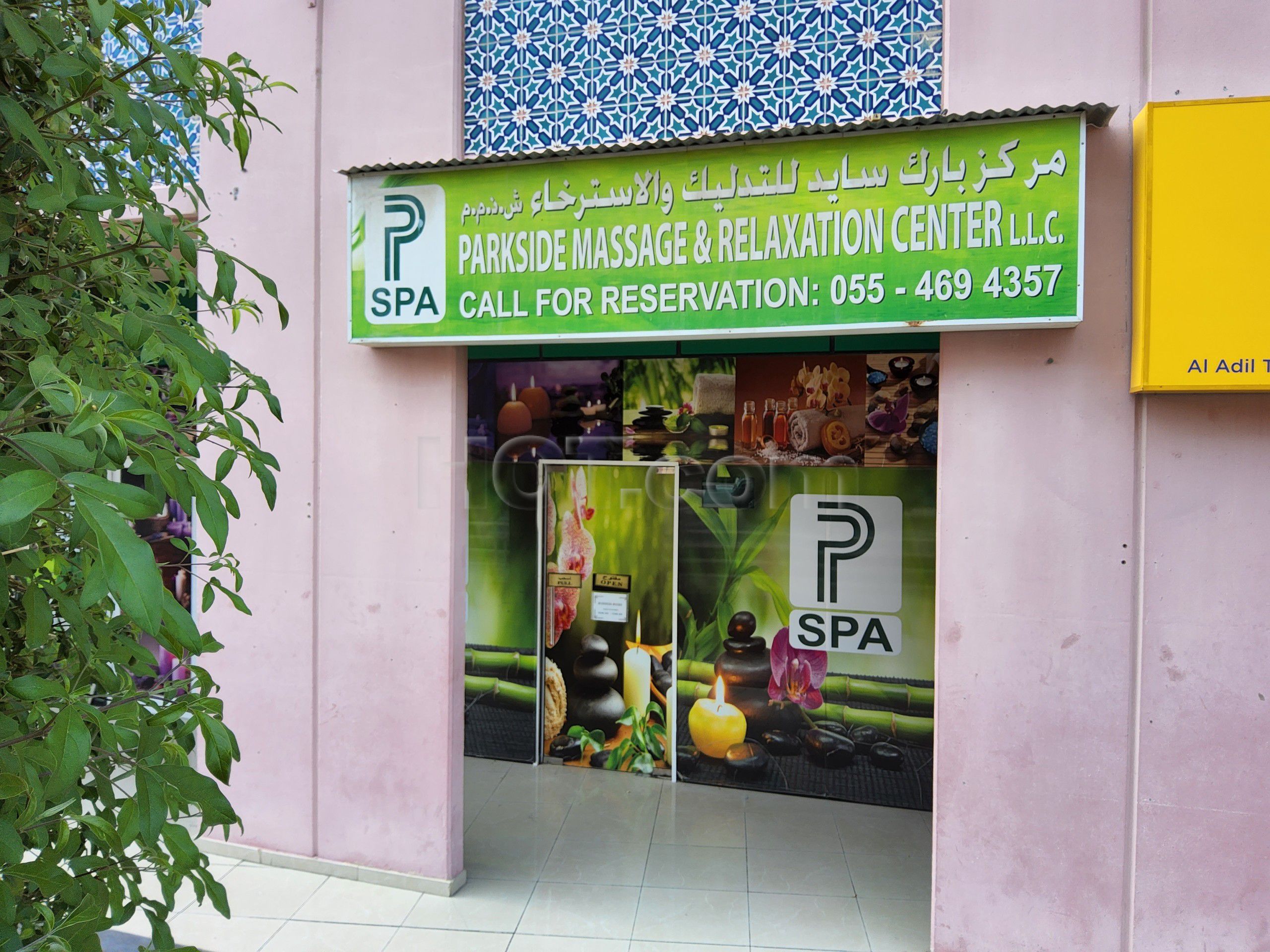 Dubai, United Arab Emirates Parkside Massage & Relaxation Center