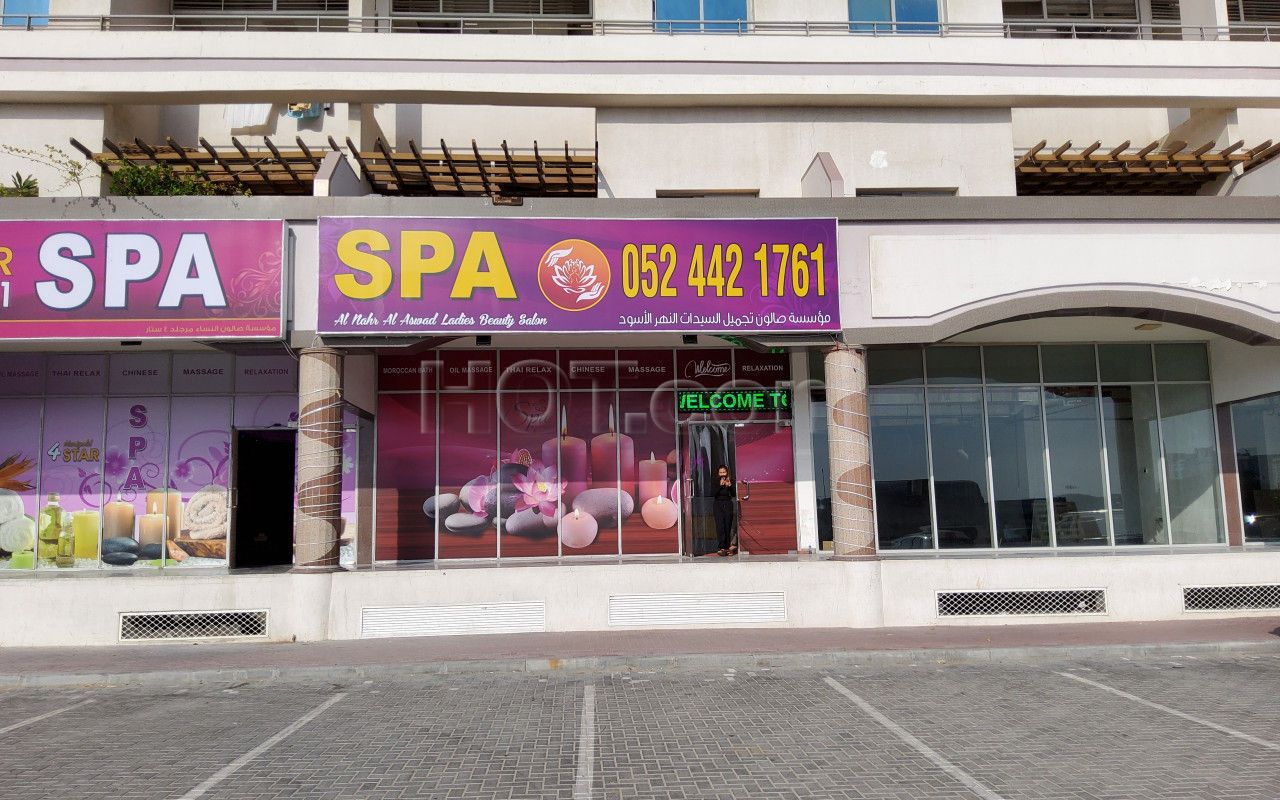 Dubai, United Arab Emirates Al Nahr Aswad Spa