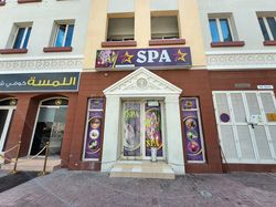 Dubai, United Arab Emirates Noor Al Hikma Ladies Salon