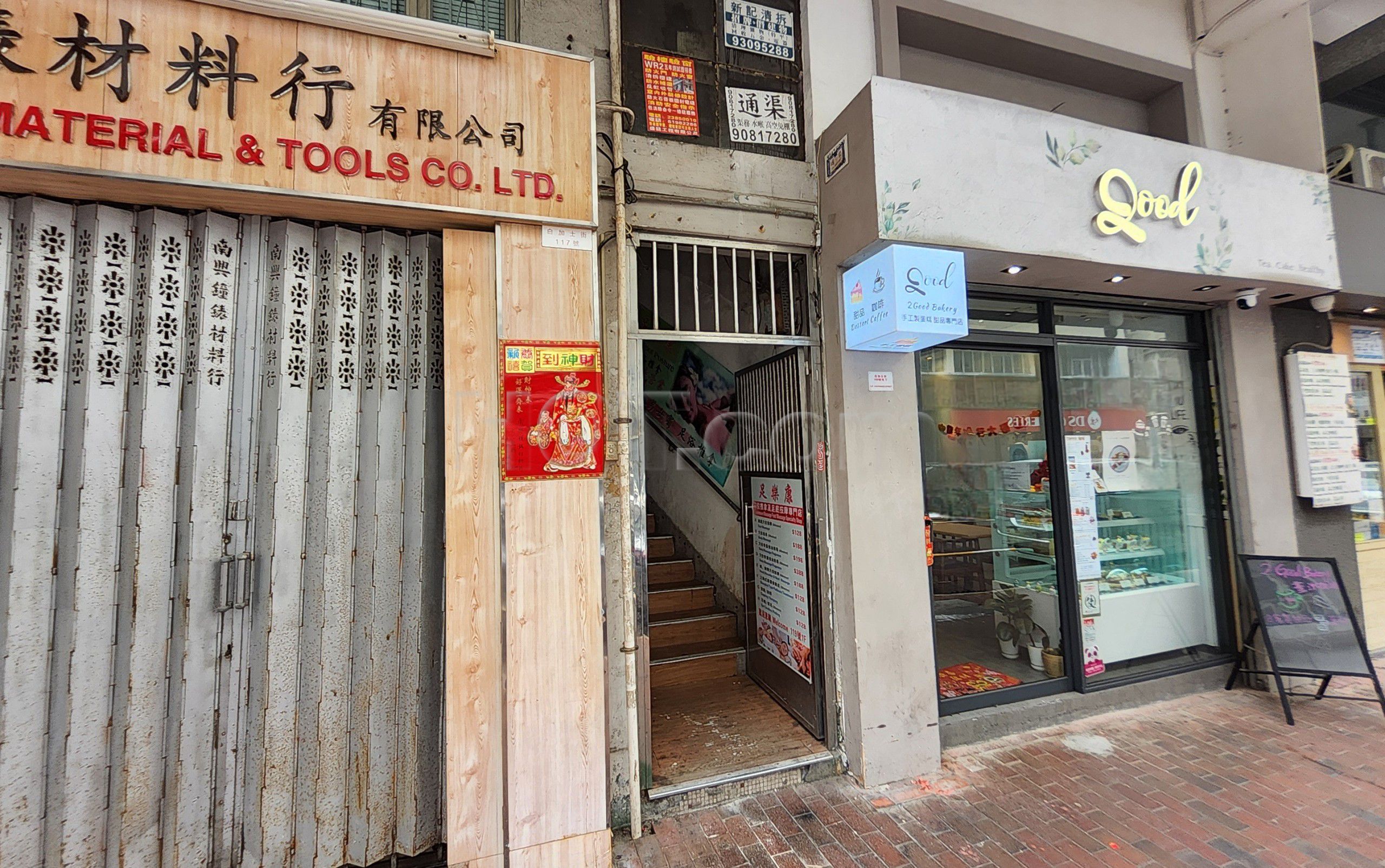 Hong Kong, Hong Kong Massage Specialty Shop