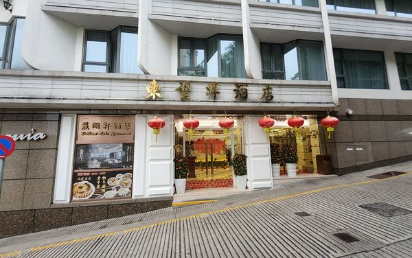 Massage Parlors Macau, Macau Guia Hotel