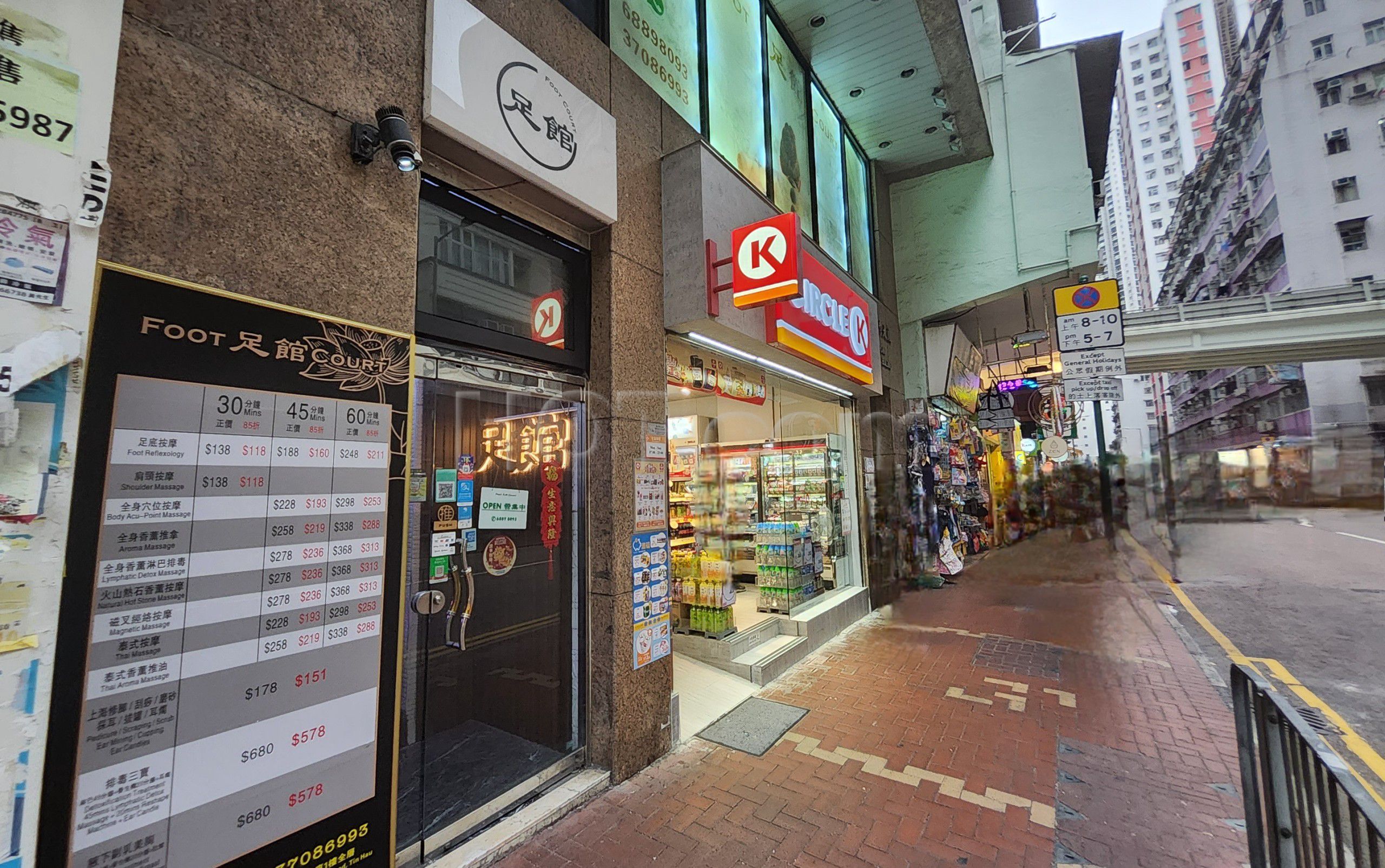 Hong Kong, Hong Kong Foot Court