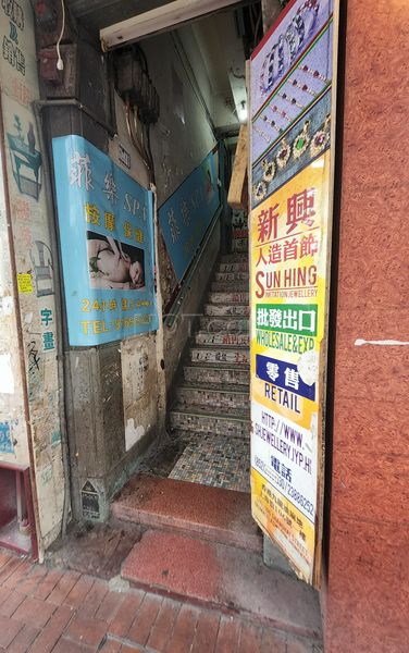 Massage Parlors Hong Kong, Hong Kong SPA